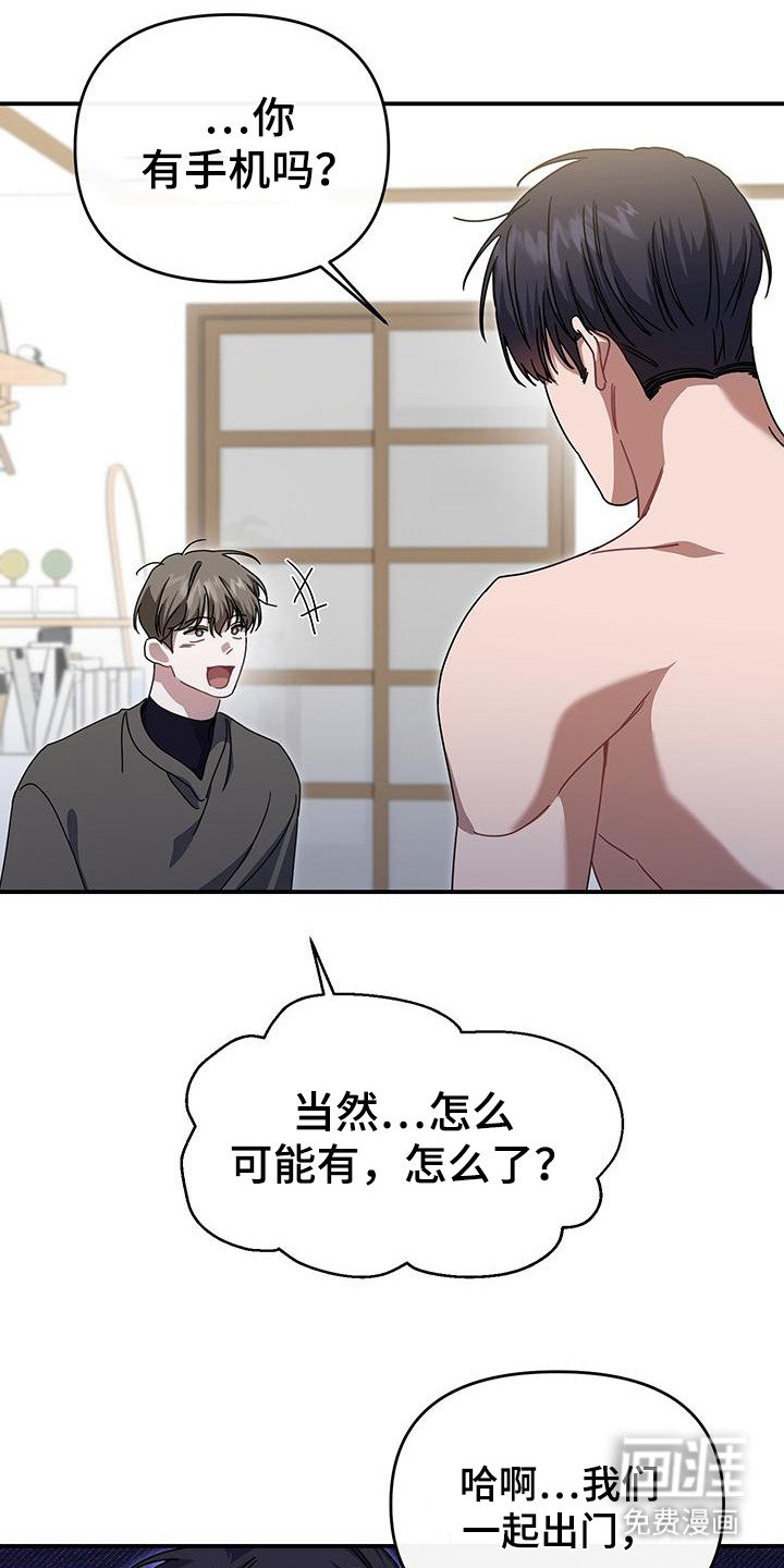 第4章：随机应变