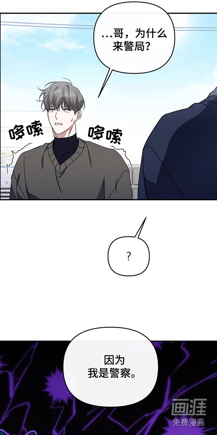 第5章：警察局