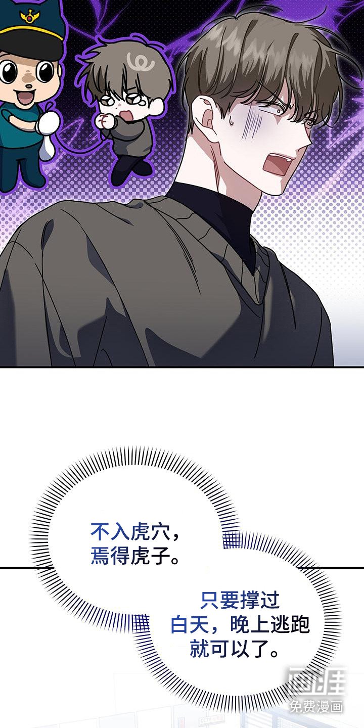 第5章：警察局