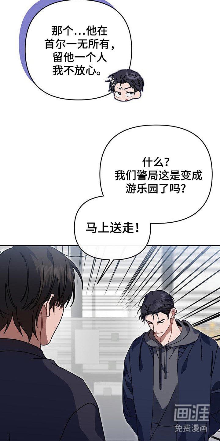 第5章：警察局