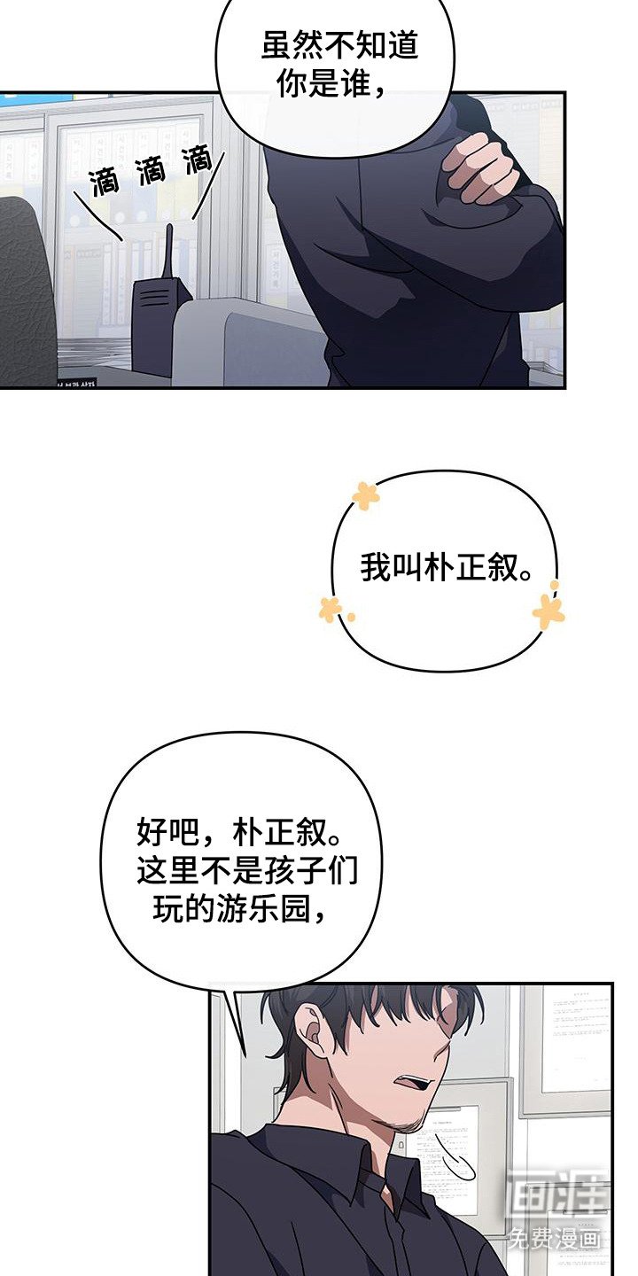 第5章：警察局