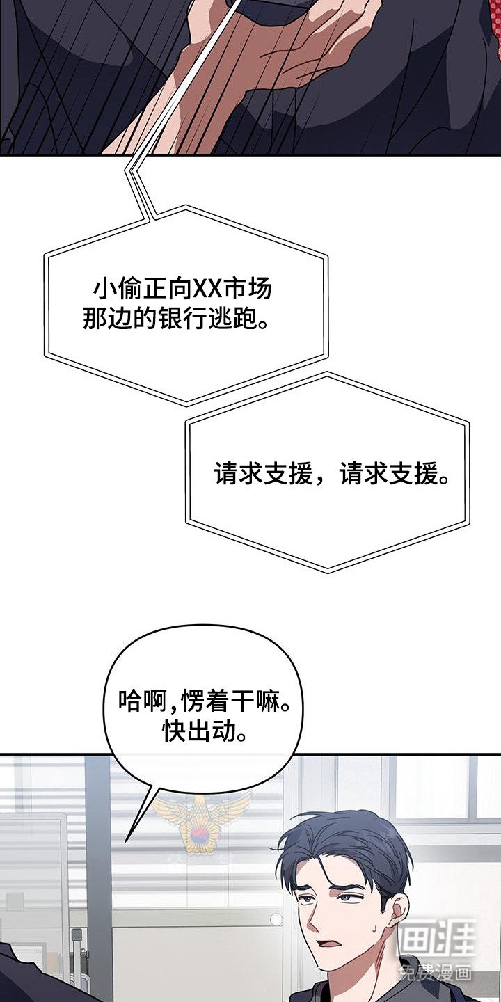 第5章：警察局