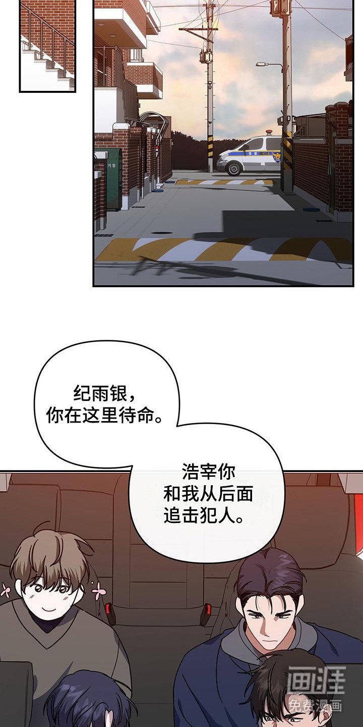 第5章：警察局
