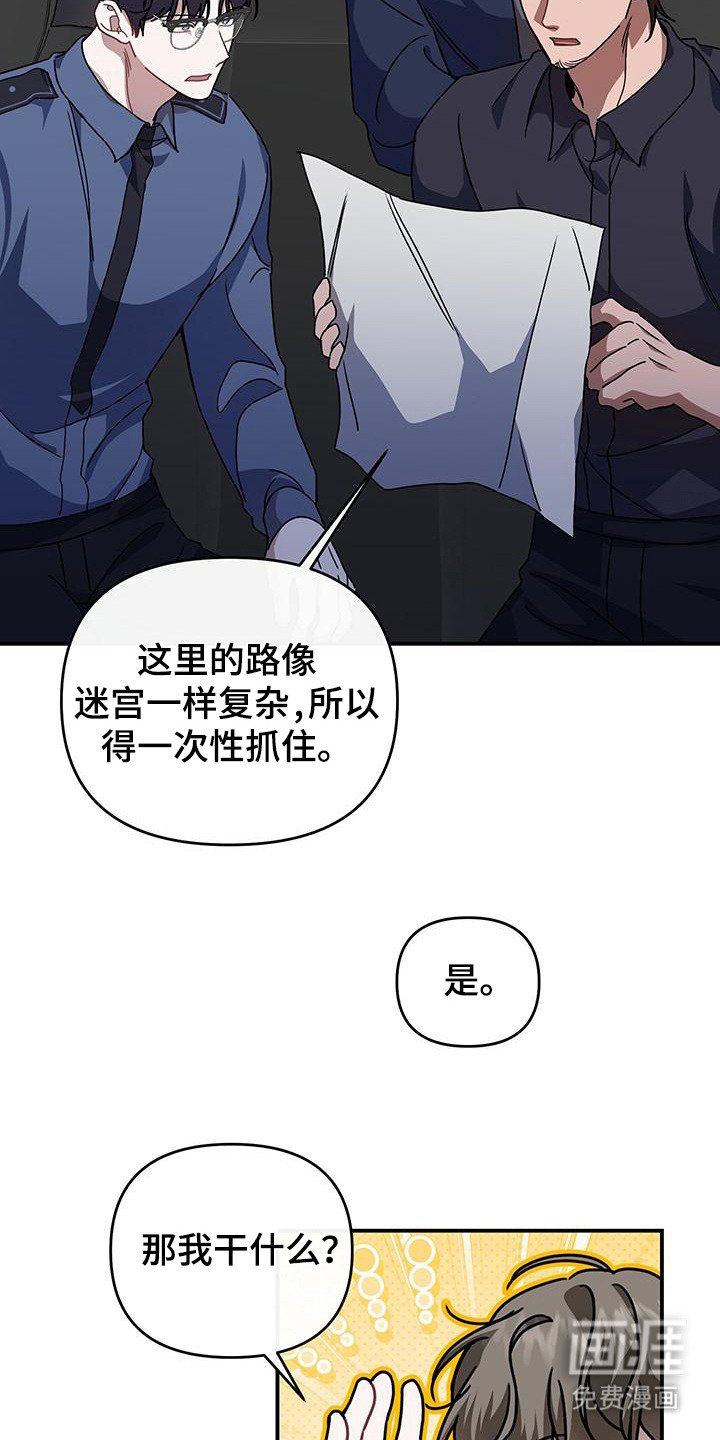 第5章：警察局