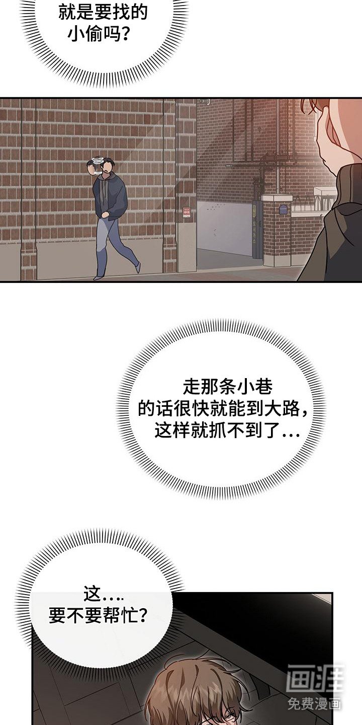 第6章：抓小偷