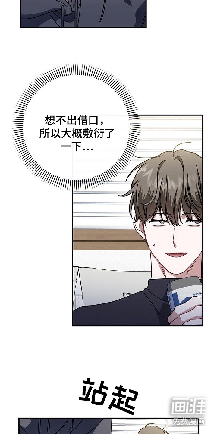 第7章：道谢