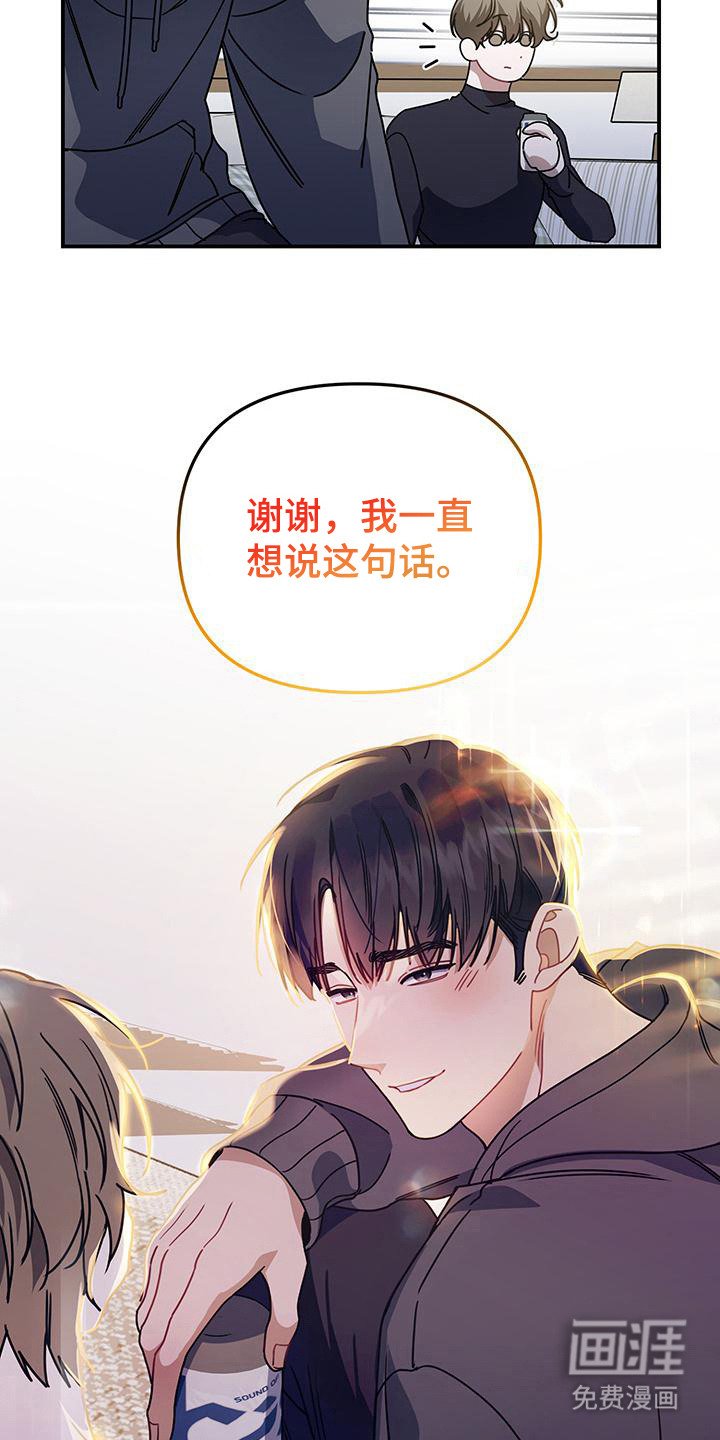 第7章：道谢