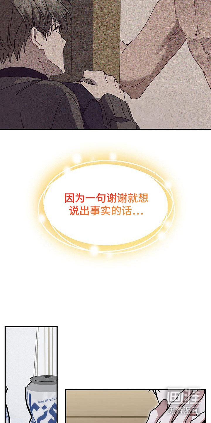 第7章：道谢