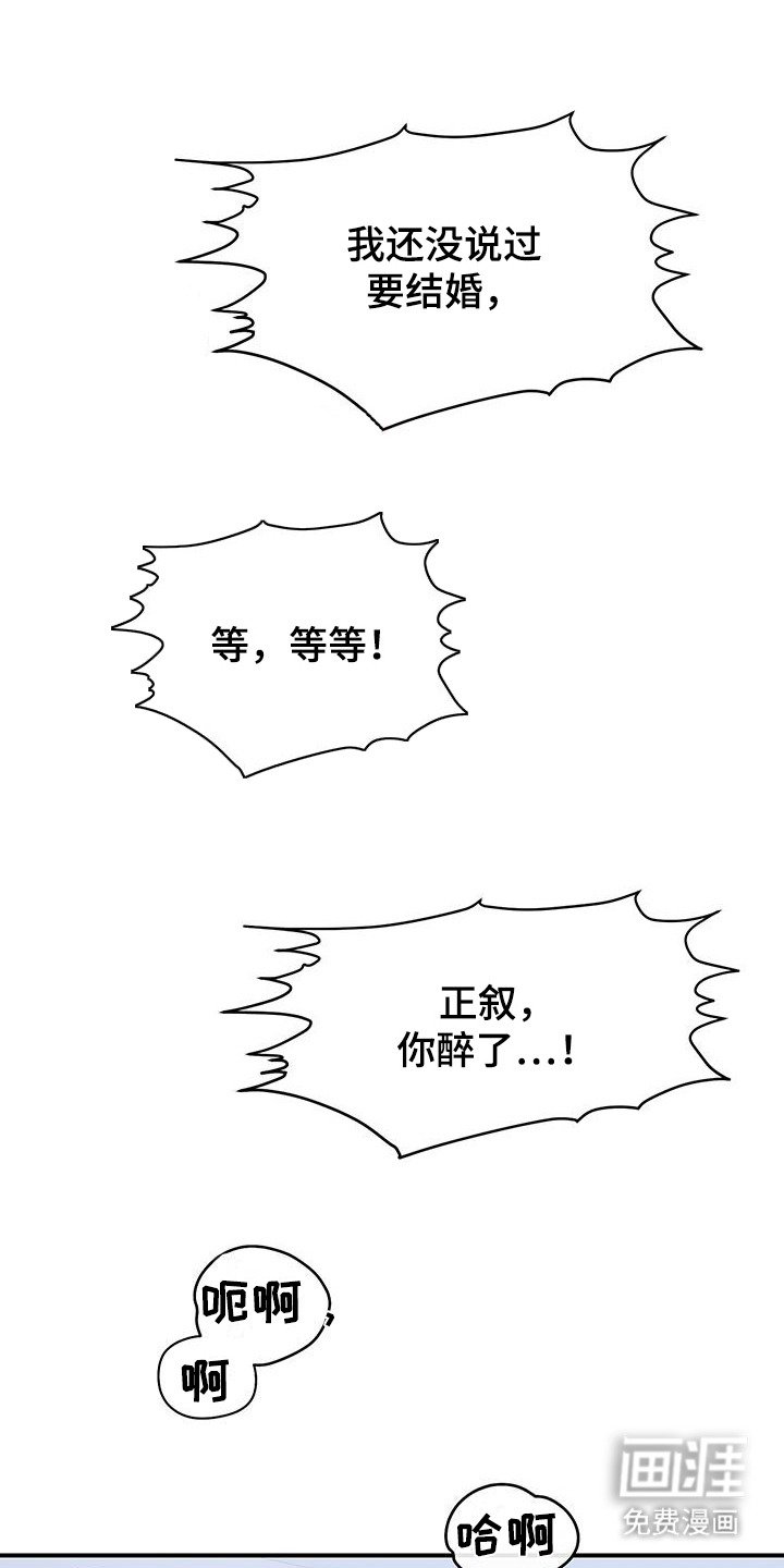 第7章：道谢