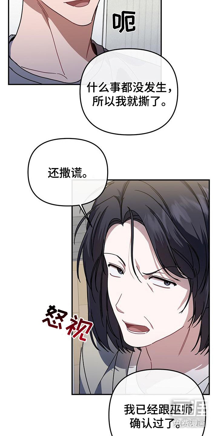 第8章：告诫
