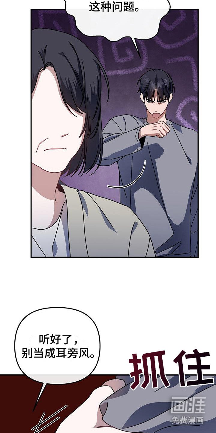 第8章：告诫
