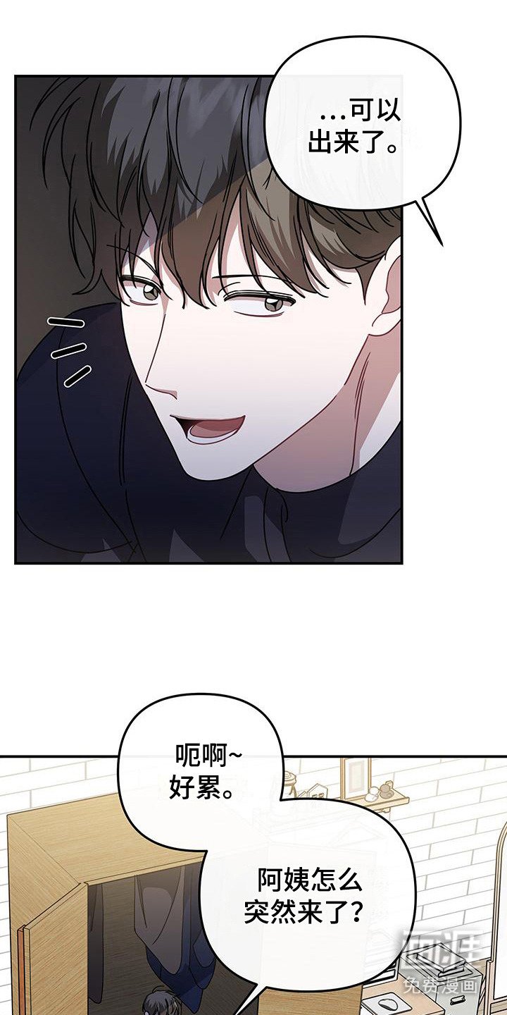 第9章：躲着