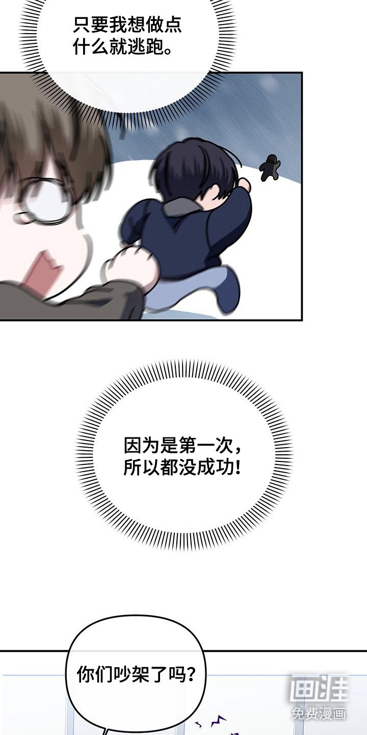 第9章：躲着