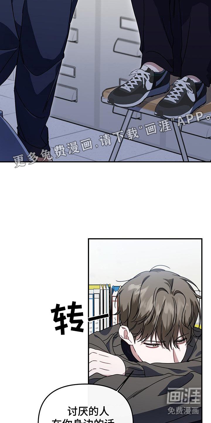 第9章：躲着