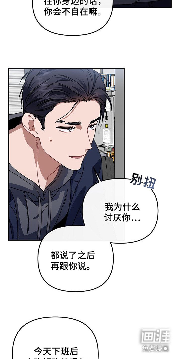 第9章：躲着