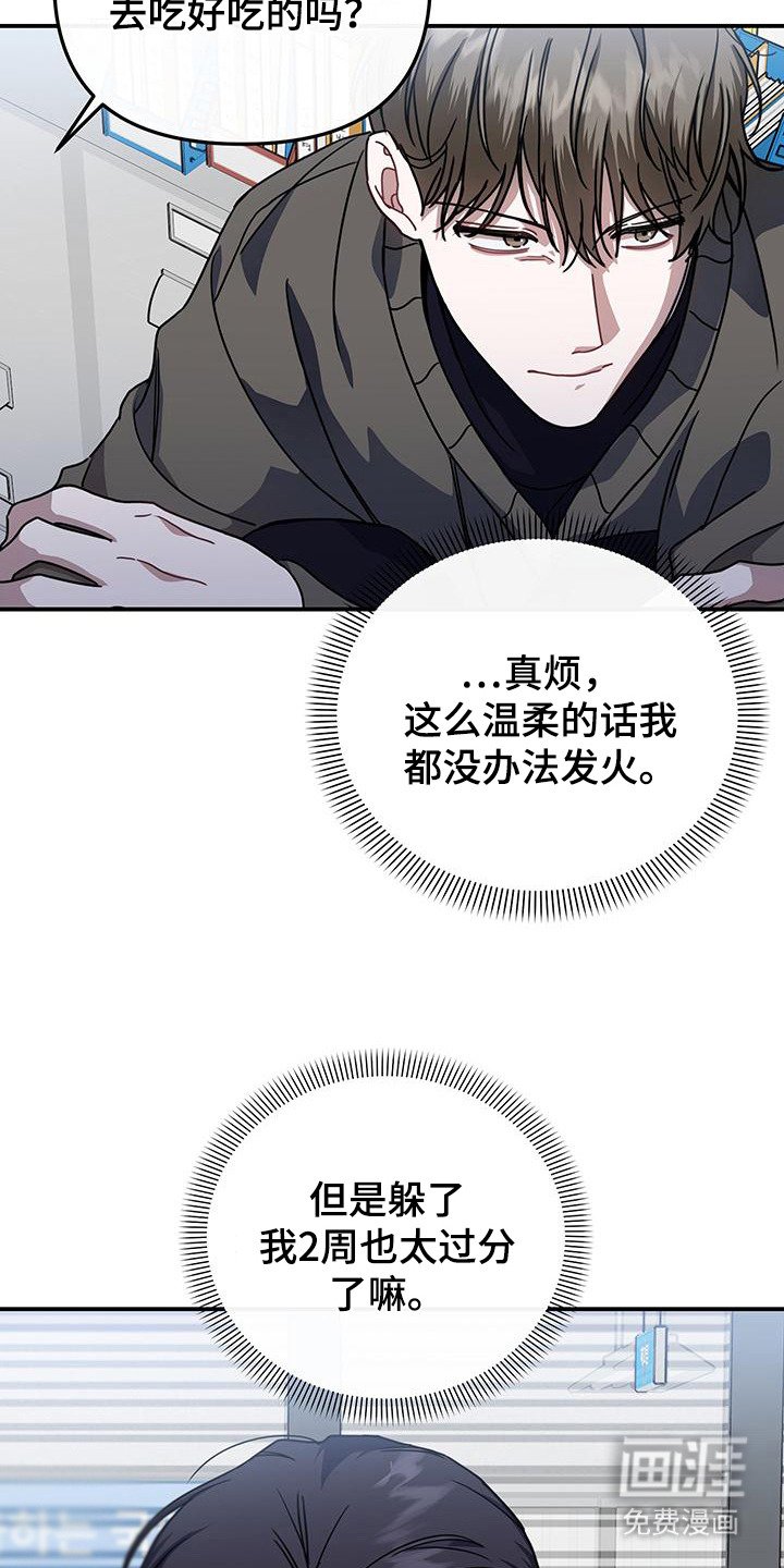 第9章：躲着