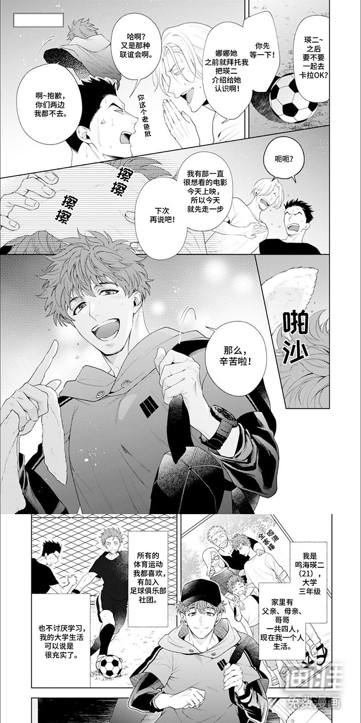 第1章：传送