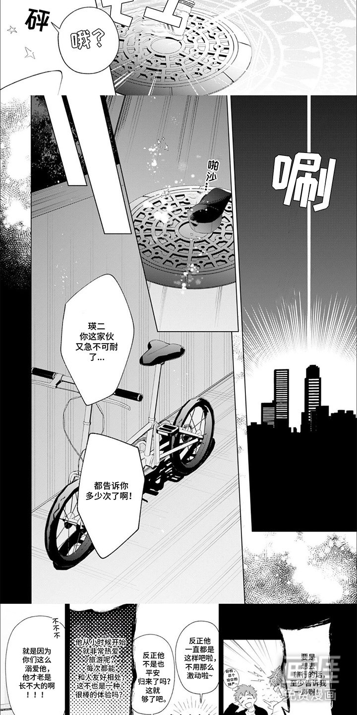 第1章：传送