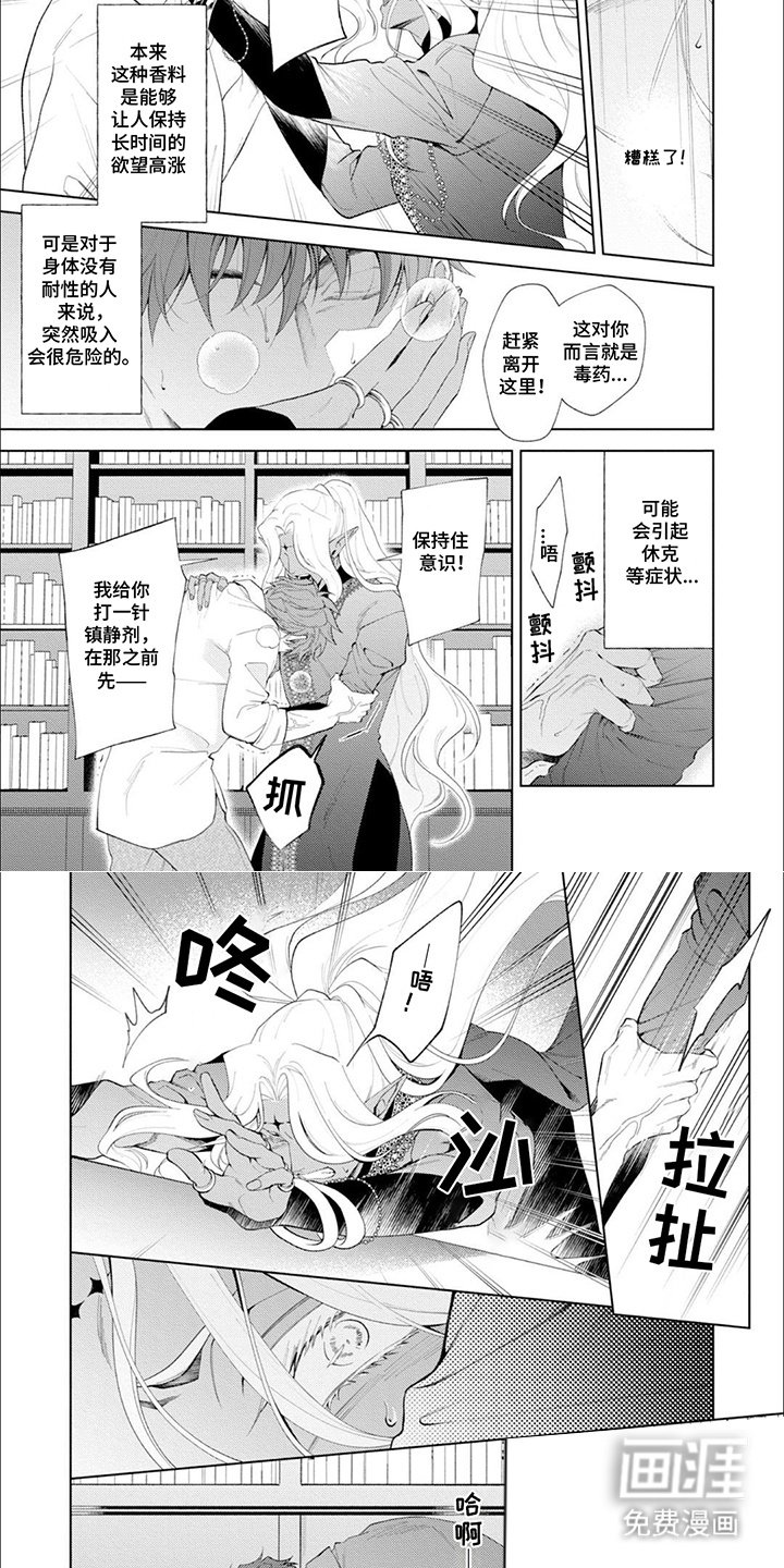 第10章：危险
