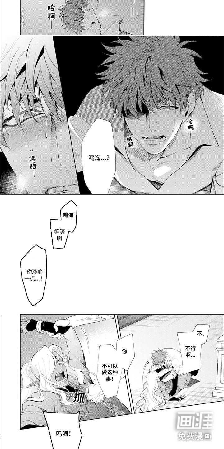 第10章：危险
