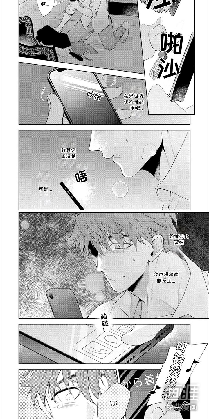 第12章：通话