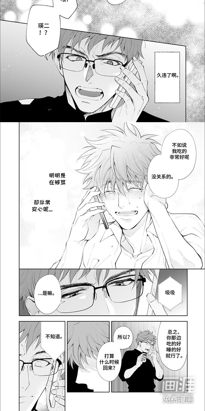 第12章：通话