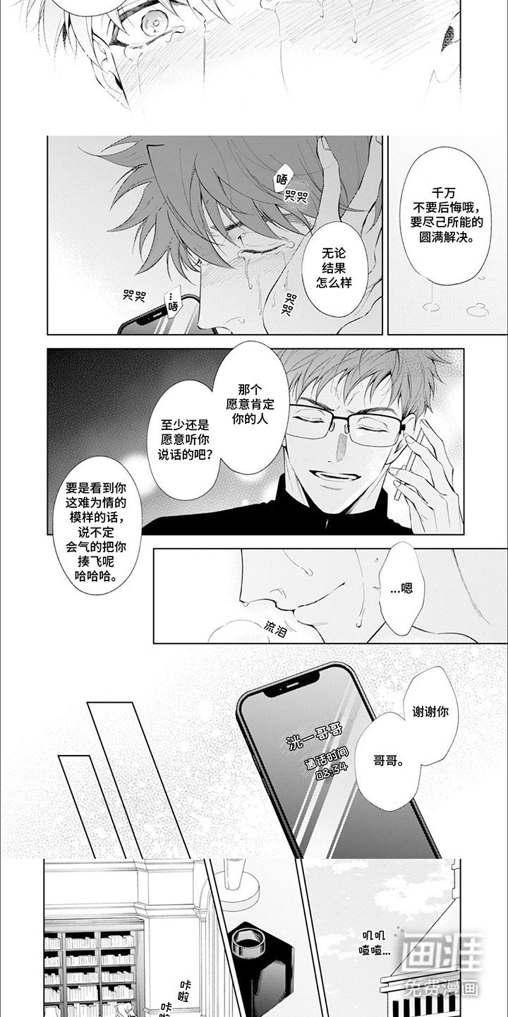 第13章：谢谢