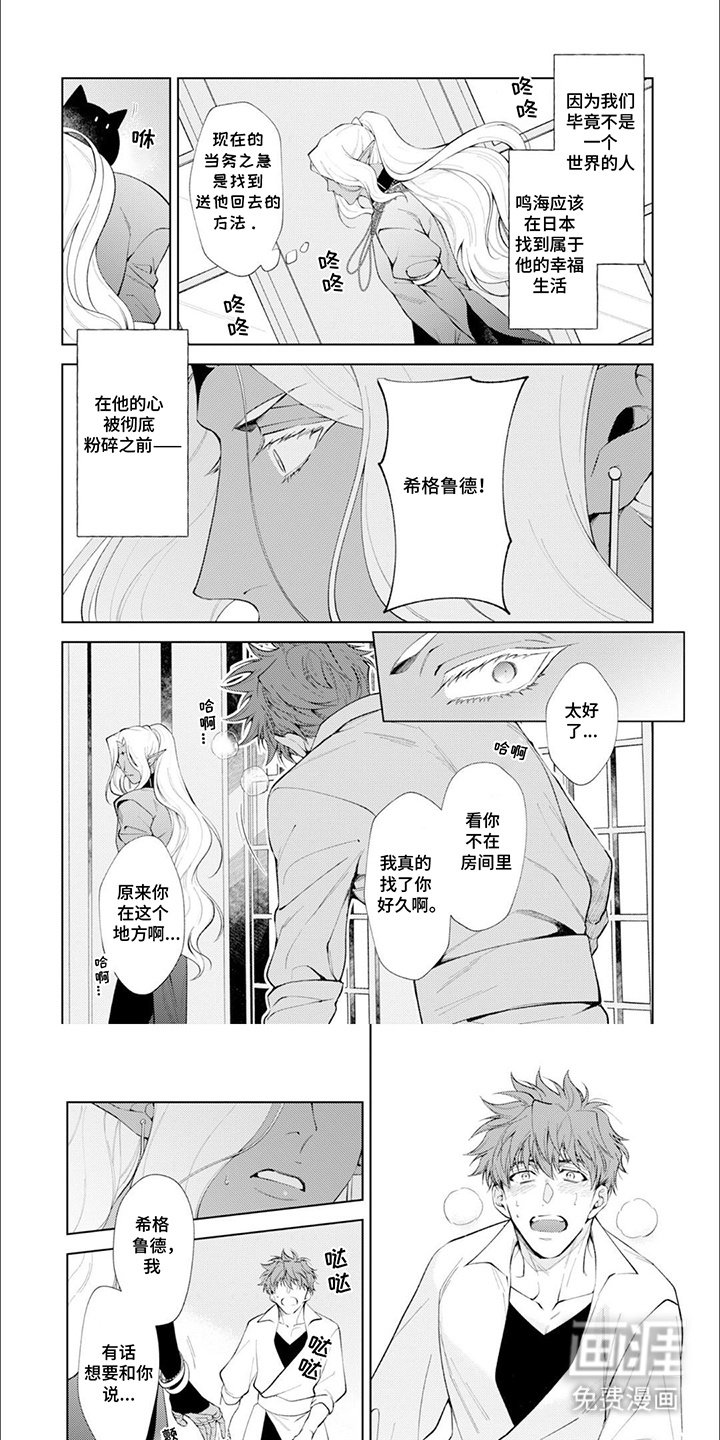 第14章：告白