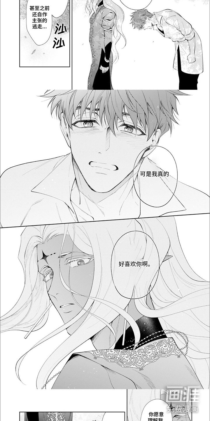 第14章：告白