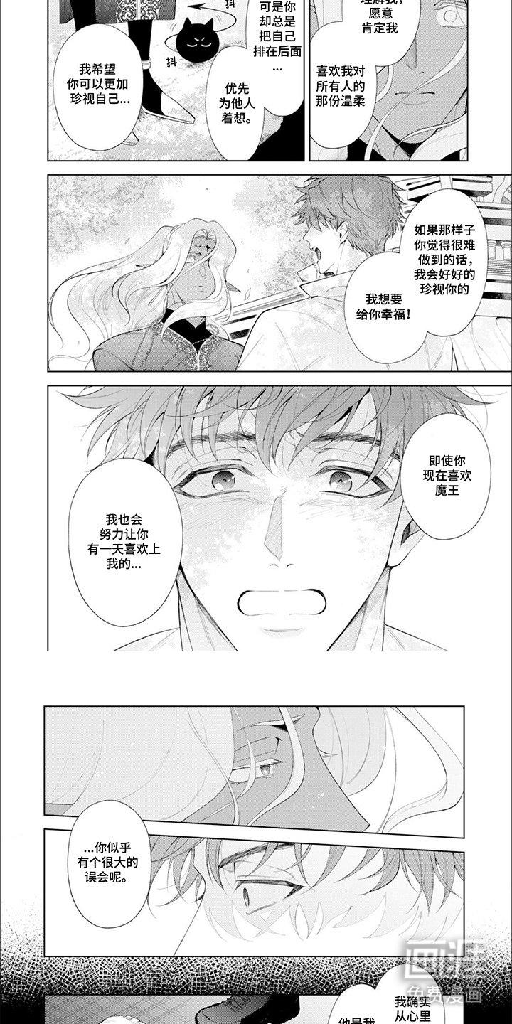 第14章：告白