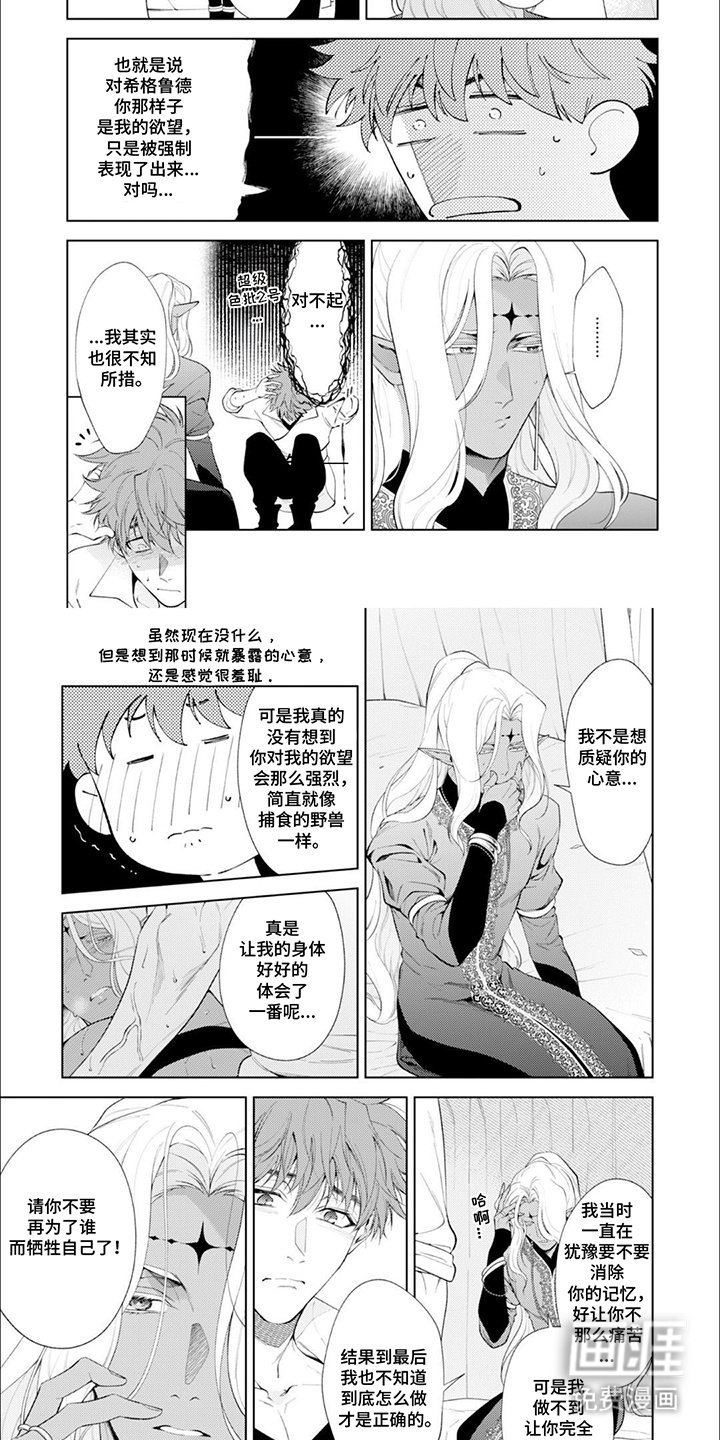 第16章：愿意