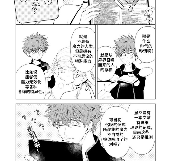 第16章：愿意