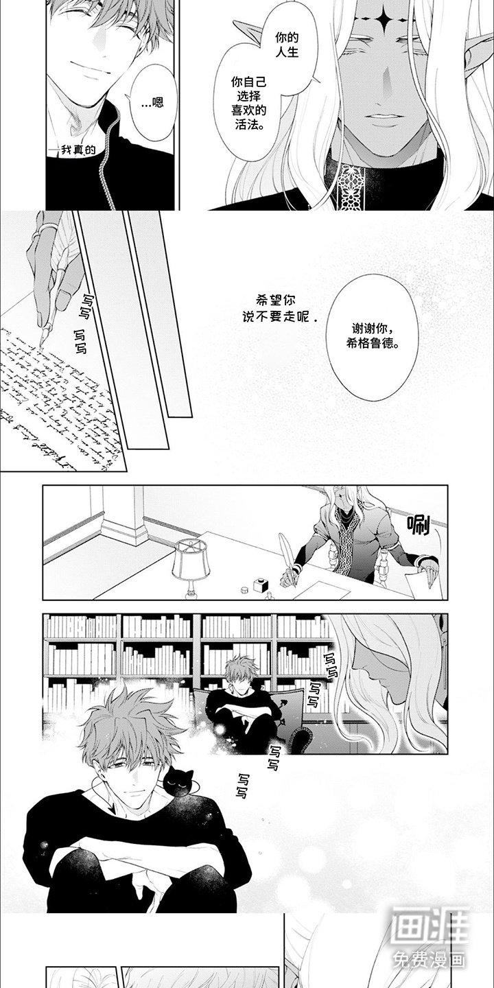 第17章：乐意效劳