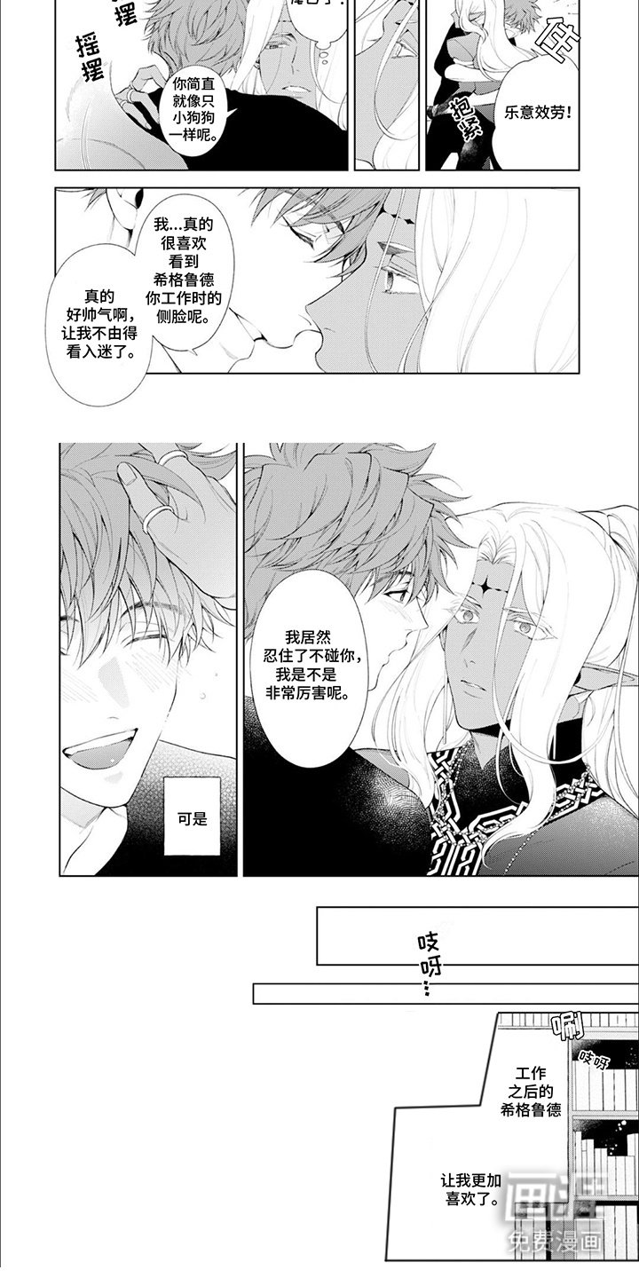第17章：乐意效劳
