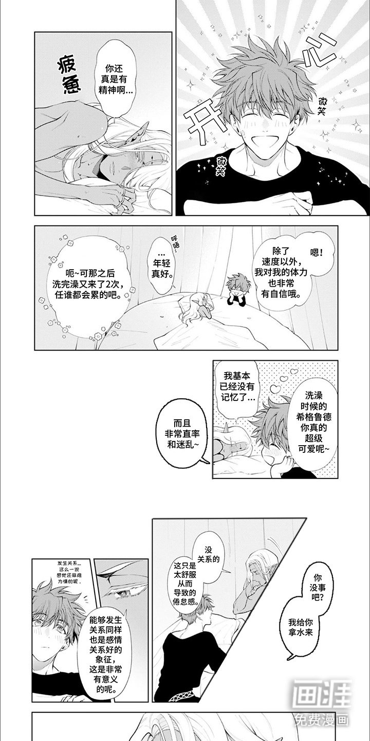 第18章：厚爱