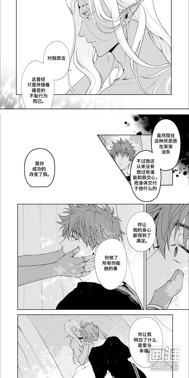 第18章：厚爱