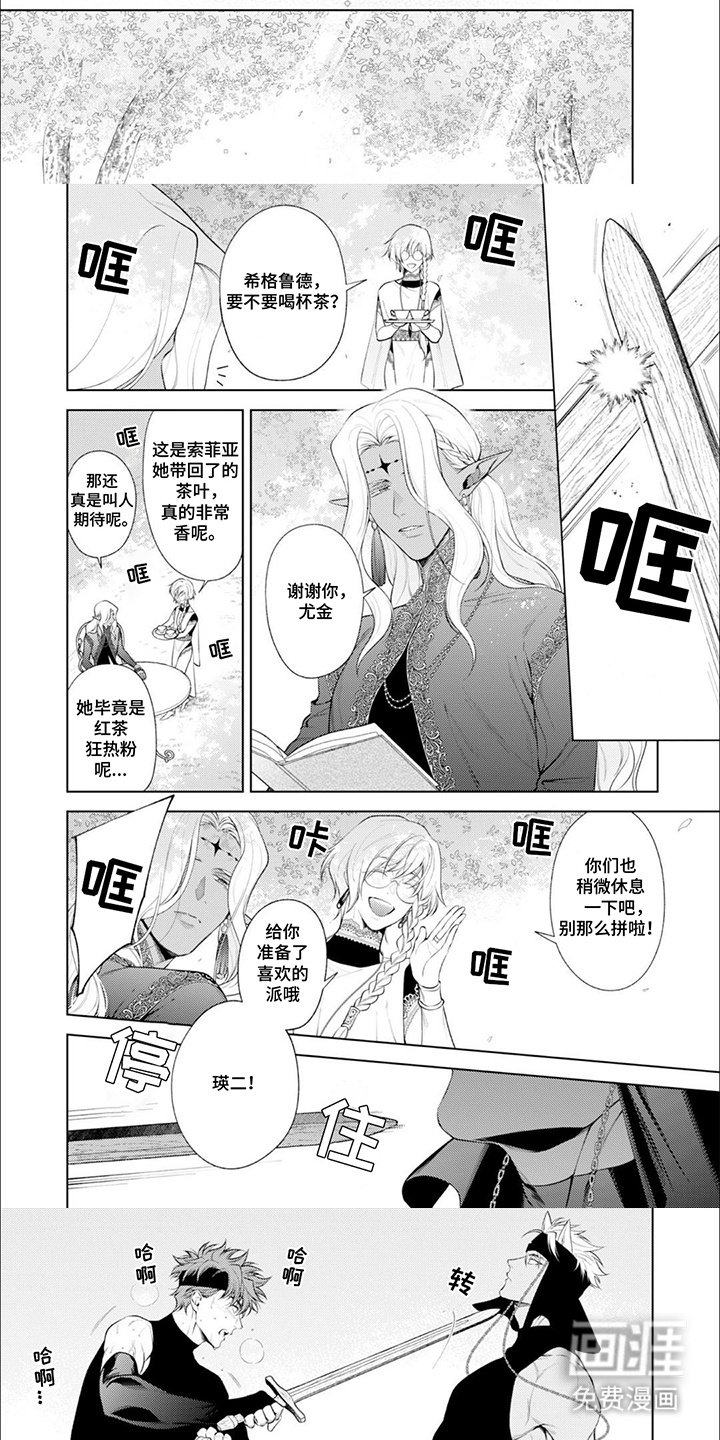第19章：半年