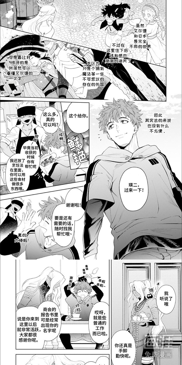 第2章：适应