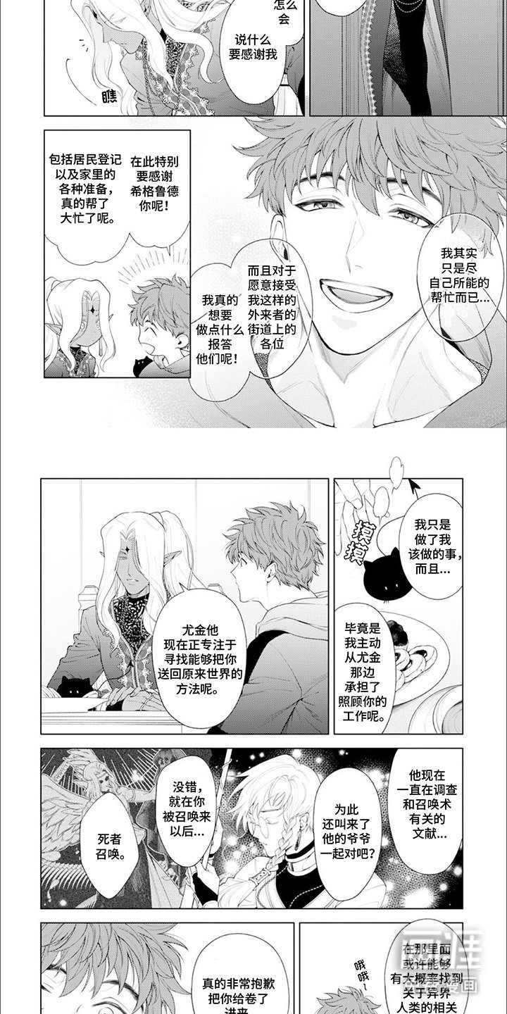 第2章：适应