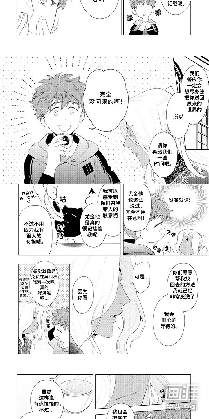 第2章：适应