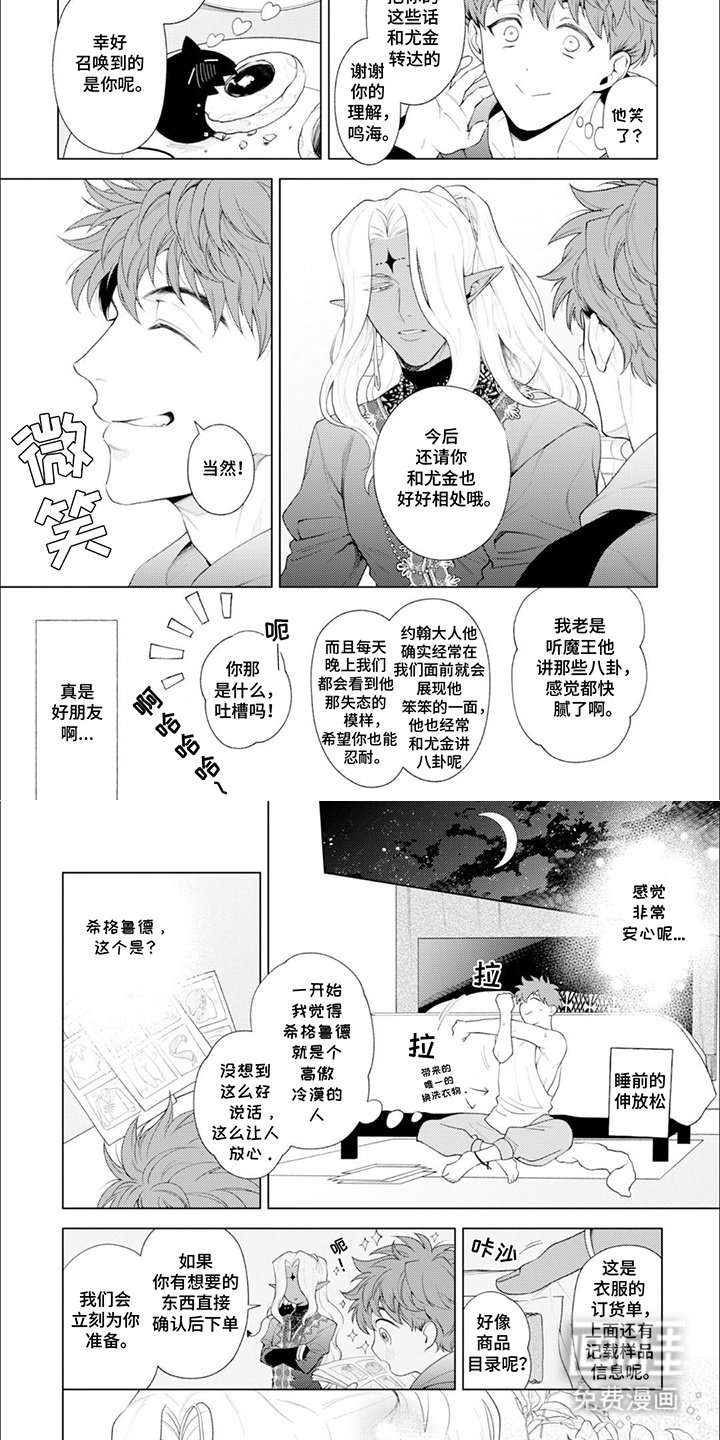 第2章：适应