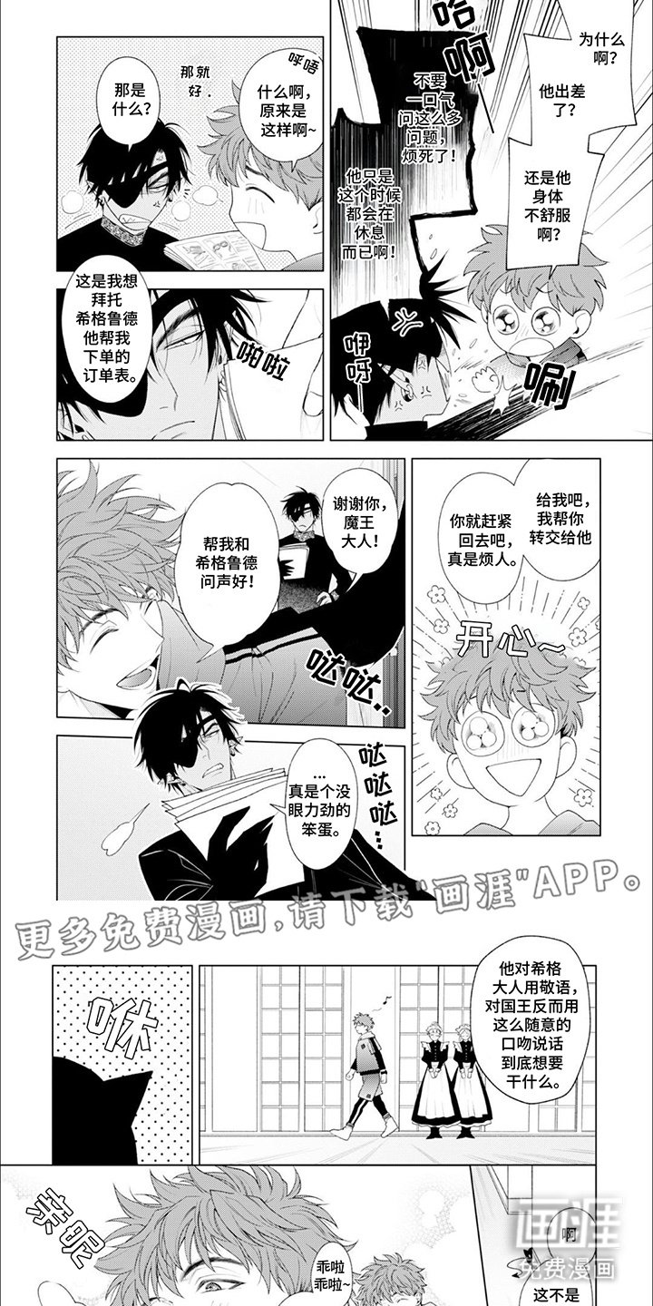 第2章：适应