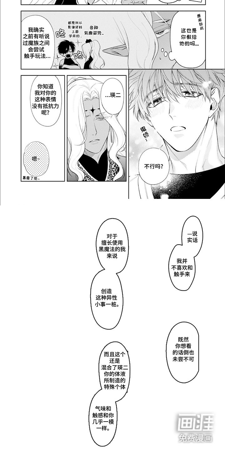 第20章：其他玩法
