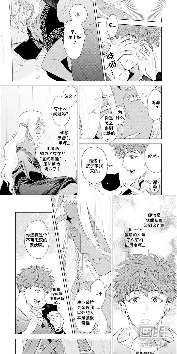 第3章：秘密基地