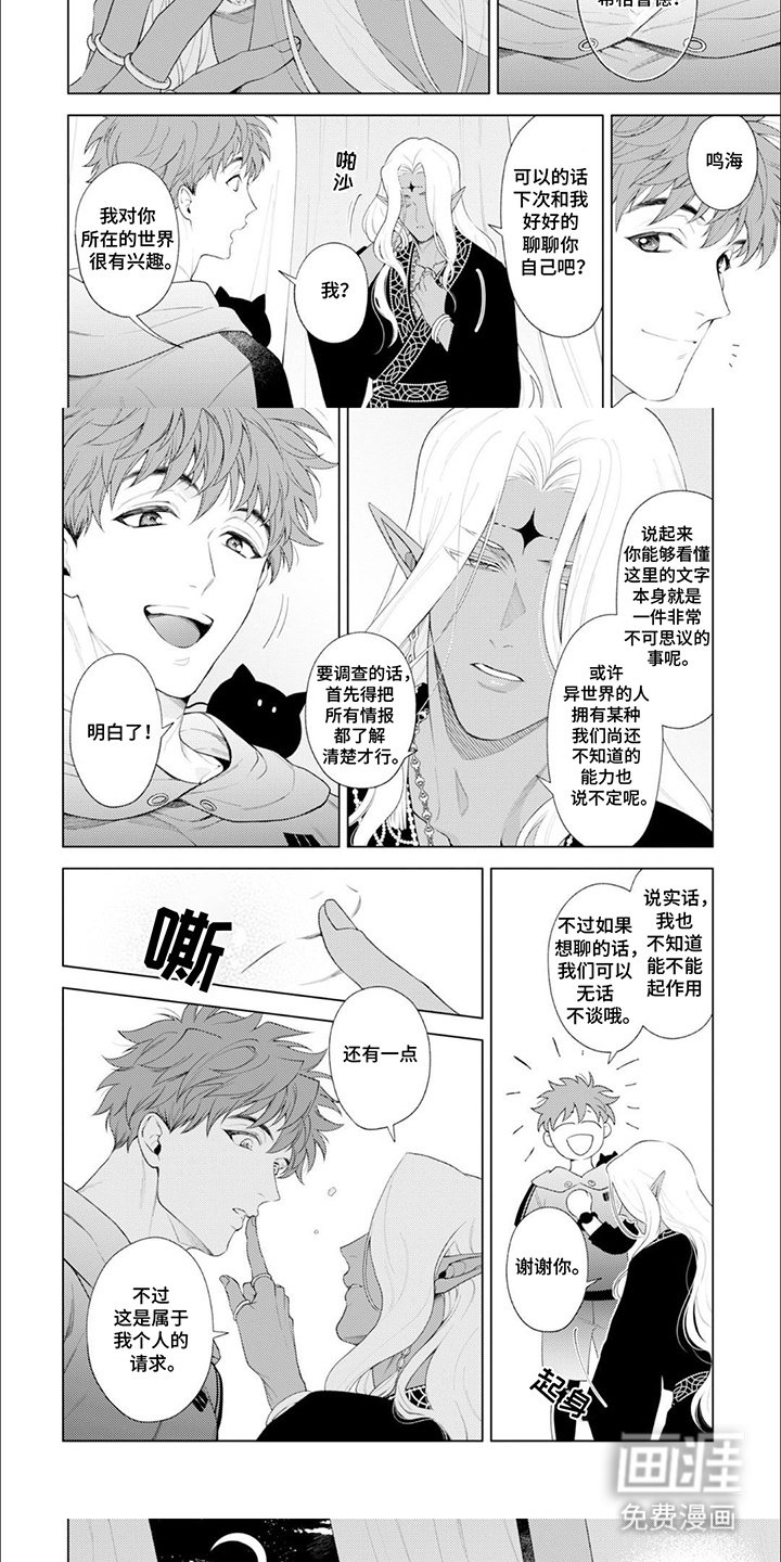 第3章：秘密基地