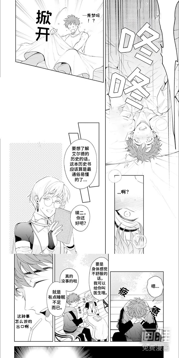 第4章：在意