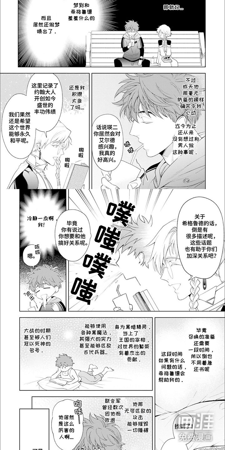 第4章：在意