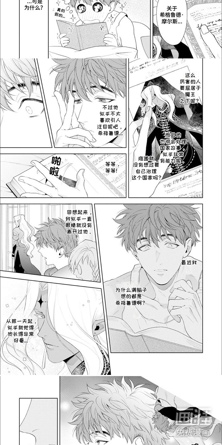 第4章：在意