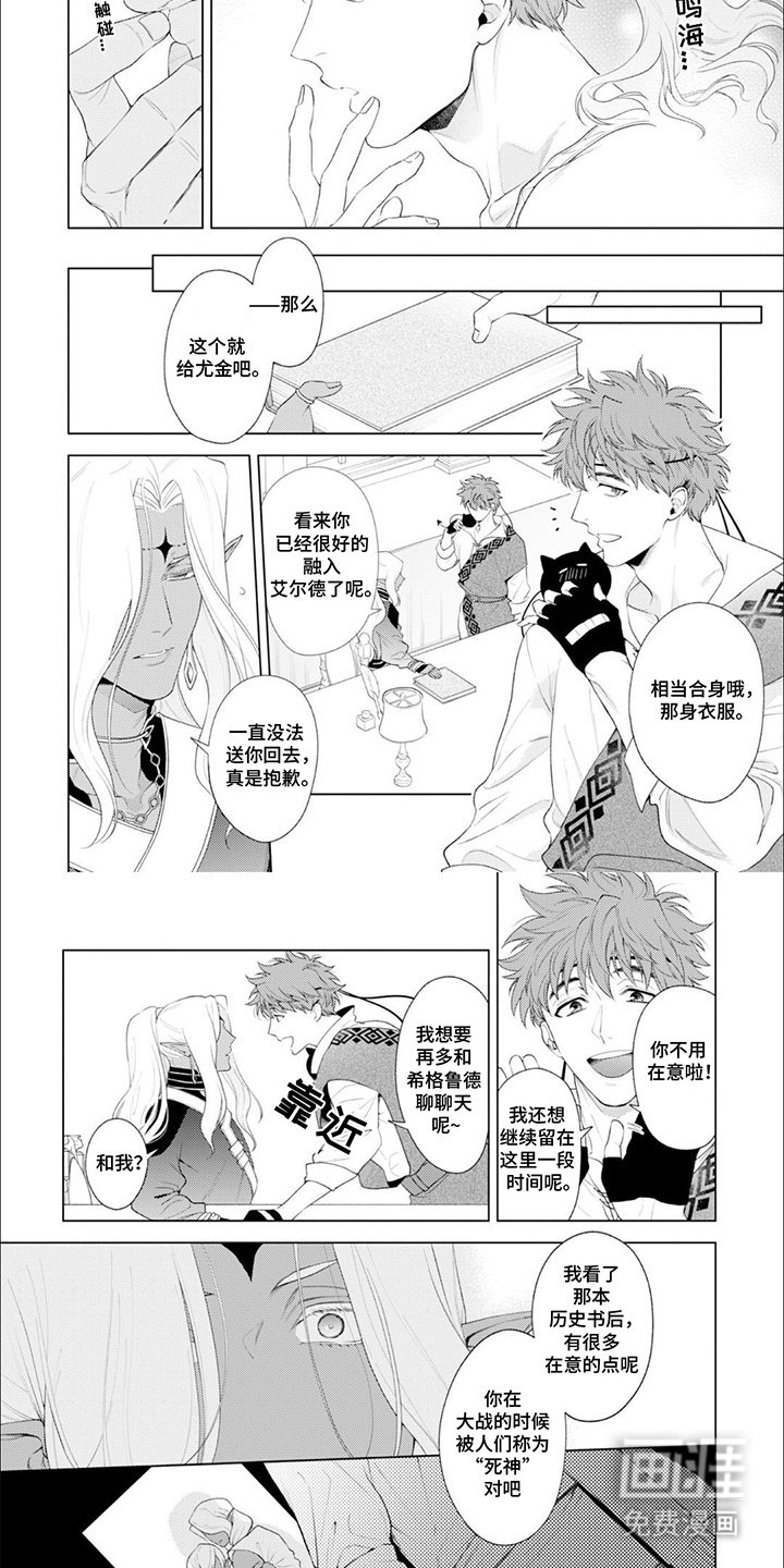 第4章：在意