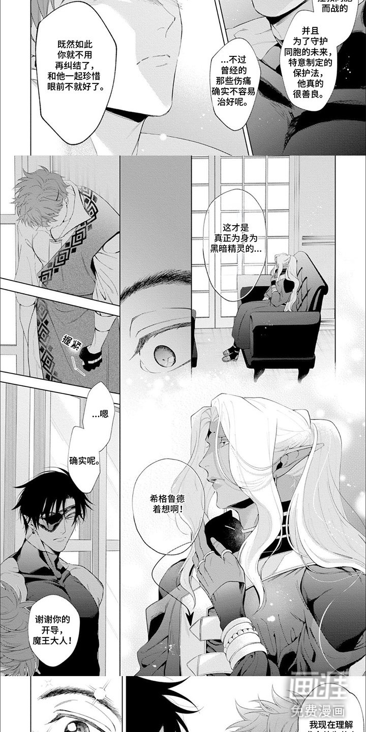 第6章：开导